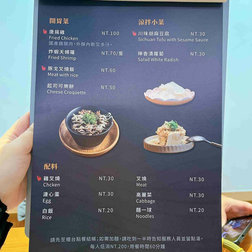 中壢人氣拉麵推薦—豚戈 TonKo Ramen 拉麵&精釀啤酒專門店，超特別柚子清湯拉麵讓人忍不住把湯喝完！