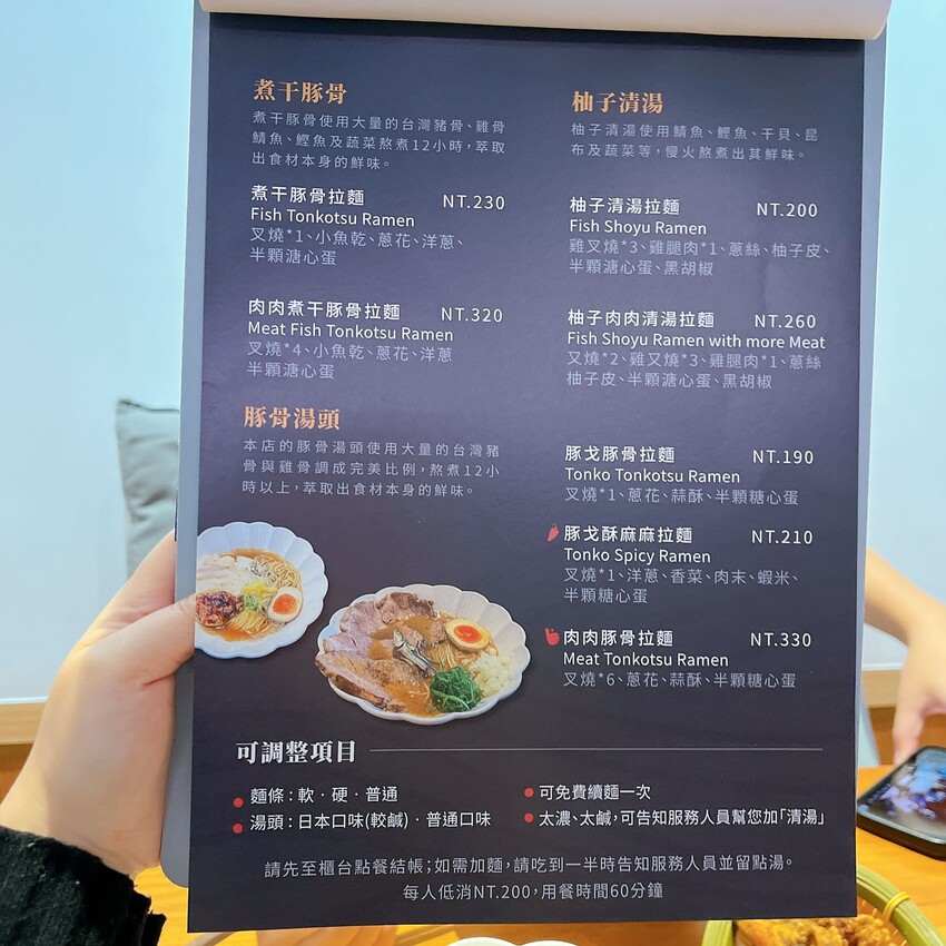 中壢人氣拉麵推薦—豚戈 TonKo Ramen 拉麵&精釀啤酒專門店，超特別柚子清湯拉麵讓人忍不住把湯喝完！