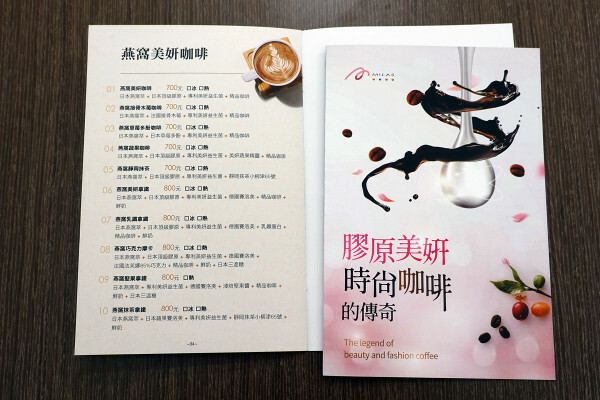 捷運忠孝敦化站MILAS膠原時尚美妍咖啡,可租借場地辦活動的台北東區安靜咖啡廳,喝出健康美麗的不限時敦化咖啡廳