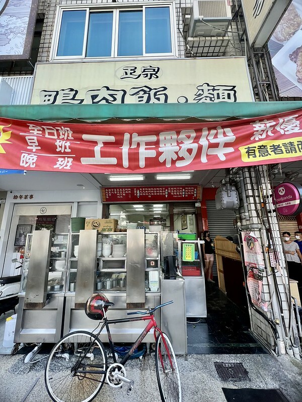 【台灣，高雄市，左營區】2022年高雄米其林必比登推介餐廳(Bib Gourmand)～正宗鴨肉飯，低調到很容易錯過