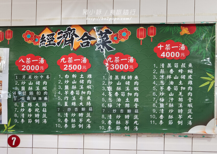 高雄。甲仙》仙香飲食店。老字號餐廳(米其林必比登)+貓巷彩繪順遊