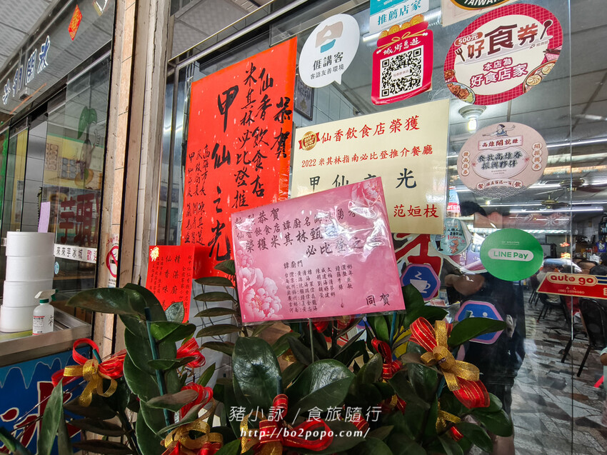 高雄。甲仙》仙香飲食店。老字號餐廳(米其林必比登)+貓巷彩繪順遊