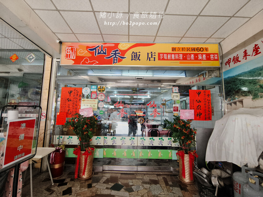 高雄。甲仙》仙香飲食店。老字號餐廳(米其林必比登)+貓巷彩繪順遊