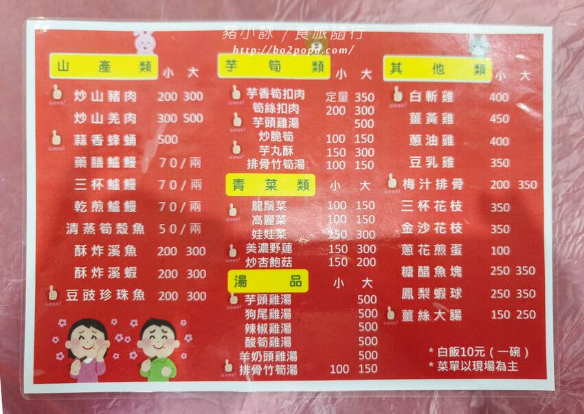 高雄。甲仙》仙香飲食店。老字號餐廳(米其林必比登)+貓巷彩繪順遊