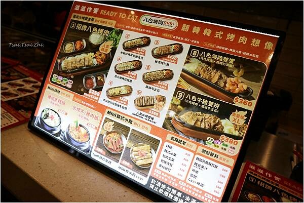 [台北信義]八色烤肉mini 台北101店|一個人說走就走即