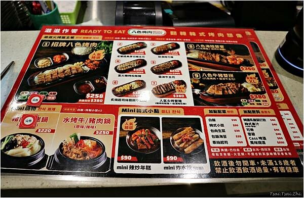 [台北信義]八色烤肉mini 台北101店|一個人說走就走即