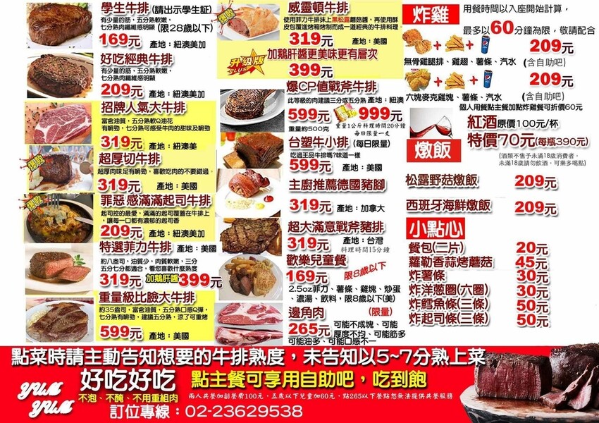 【公館美食】YumYum好吃好吃2號店 ➤ 臺大平價牛排，使用原塊牛排，號稱全台最便宜牛排！威靈頓牛排必點！