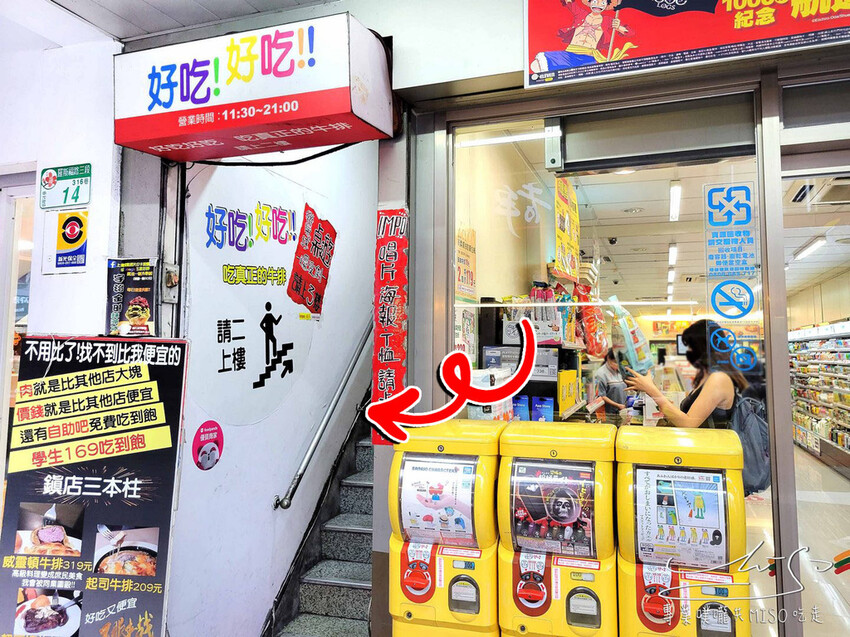 【公館美食】YumYum好吃好吃2號店 ➤ 臺大平價牛排，使用原塊牛排，號稱全台最便宜牛排！威靈頓牛排必點！