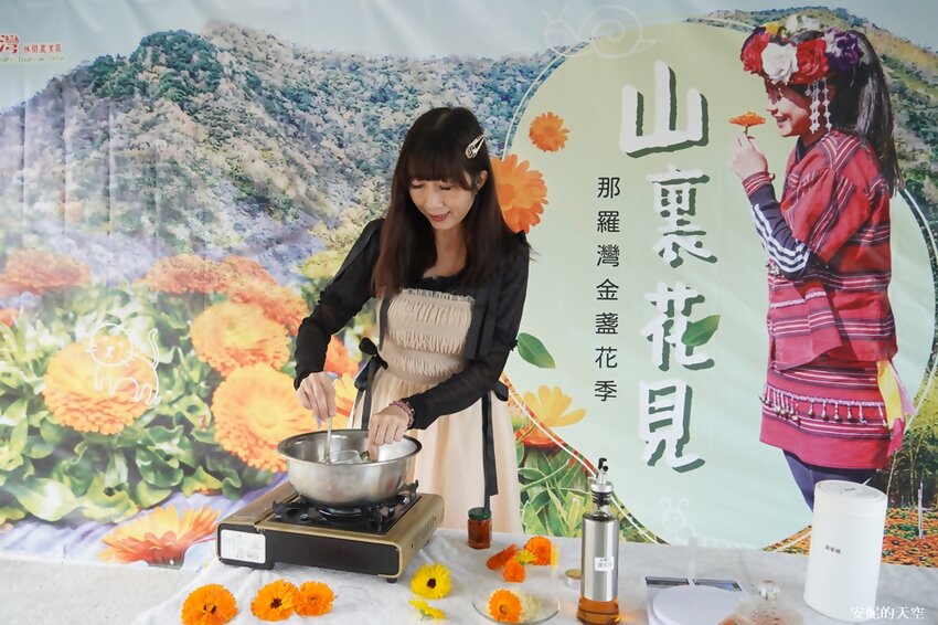 新竹尖石鄉秘境 那羅山谷裡的金盞花海 『 山裏花見那羅灣金盞花季』那羅灣休閒農業區 - 安妮的天空