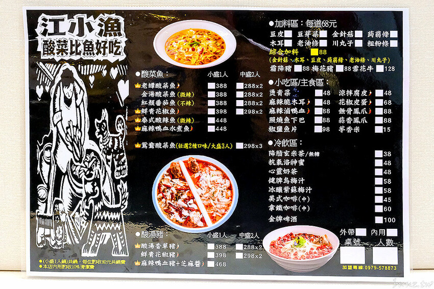 巨無霸青花椒魚鍋配上2斤大骨肉，鮮麻香辣一鍋兩吃，江小魚酸菜魚鍋也能做成澎湃鴛鴦鍋！