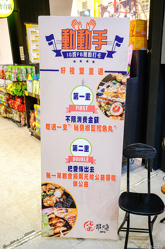 招牌秘醬配椒鹽真涮嘴,人氣柒串燒屋有高評價,玻璃櫃擺滿食材,大推豆皮、甜不辣!