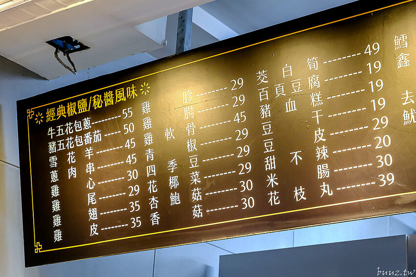 招牌秘醬配椒鹽真涮嘴,人氣柒串燒屋有高評價,玻璃櫃擺滿食材,大推豆皮、甜不辣!