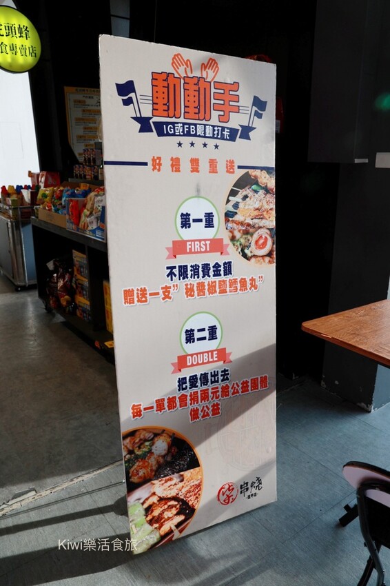 台中柒串燒逢甲店｜台中烤肉推薦台中逢甲必吃串燒，獨門醬汁專人烤肉免沾手.最低19元起，近逢甲美食商圈 - Kiwi 樂活食旅