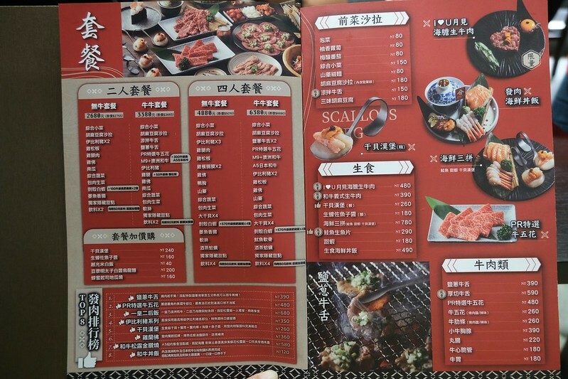 發肉燒肉餐酒板橋三店13