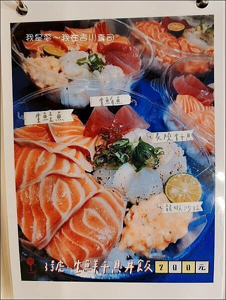 吉川壽司10.jpg