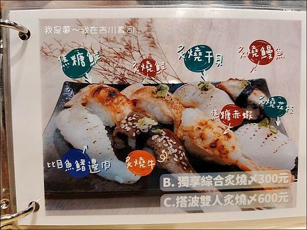 吉川壽司20.jpg