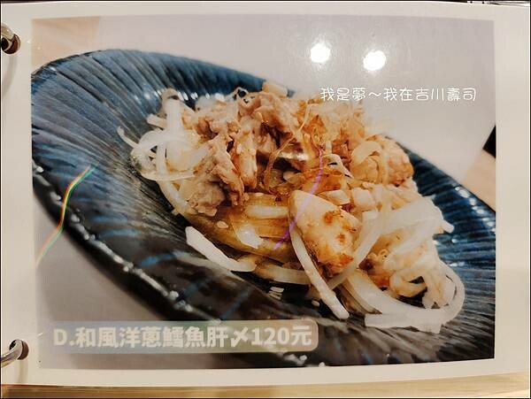 吉川壽司21.jpg