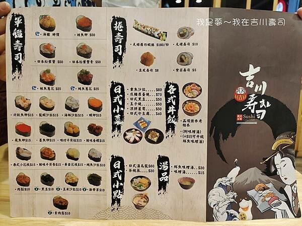 吉川壽司04.jpg