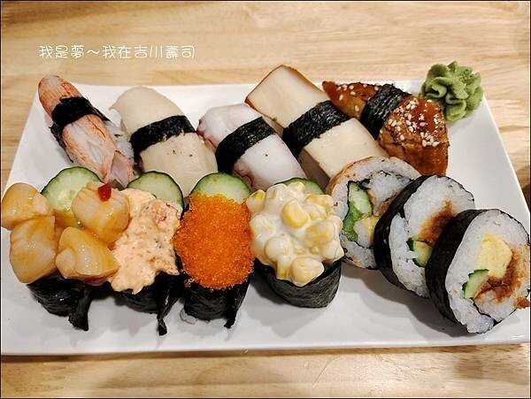 吉川壽司32.jpg