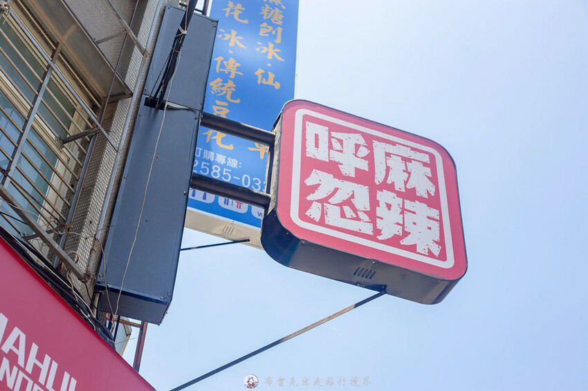 新登場！別地方吃不到的街邊川味，燃麵也太好吃了啊！配上擼串真的很無敵｜布雷克出走旅行視界