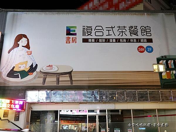 逸小鍋斜對面店家.jpg
