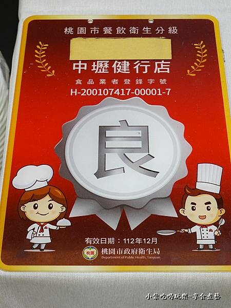 逸小鍋鍋物-中壢健行店 (9).jpg