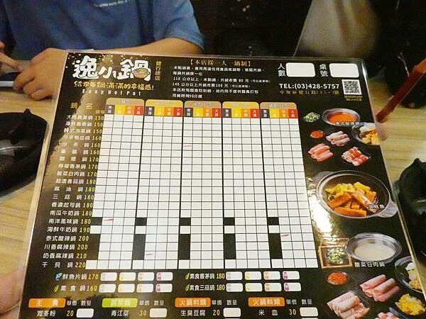 逸小鍋中壢健行店MENU (3).JPG