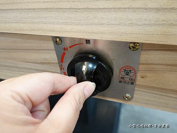 火力開關-逸小鍋中壢健行店.jpg