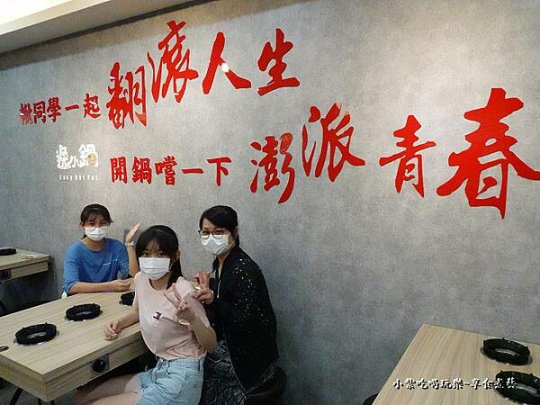 逸小鍋鍋物-中壢健行店 (15).jpg