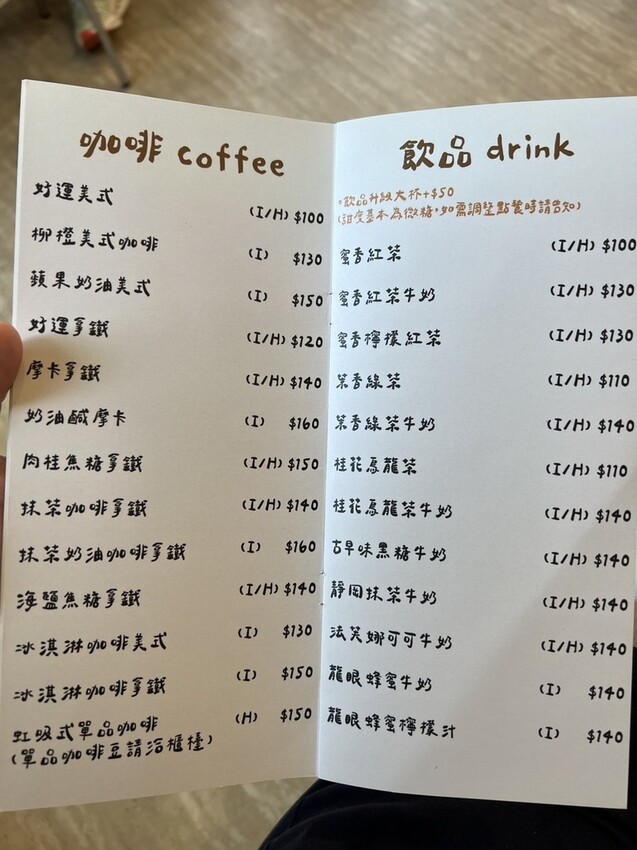 【好運站】萬華寵物友善咖啡廳，還有可愛博美店狗妹妹來接待～ 