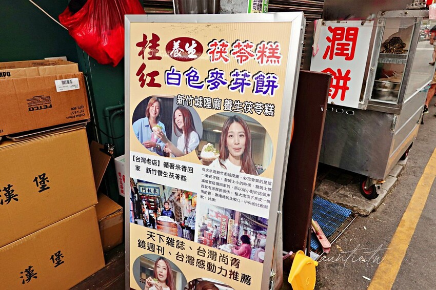 【新竹】城隍廟|桂紅茯苓糕,Hebe白色麥芽餅,新竹古早味美食小吃
