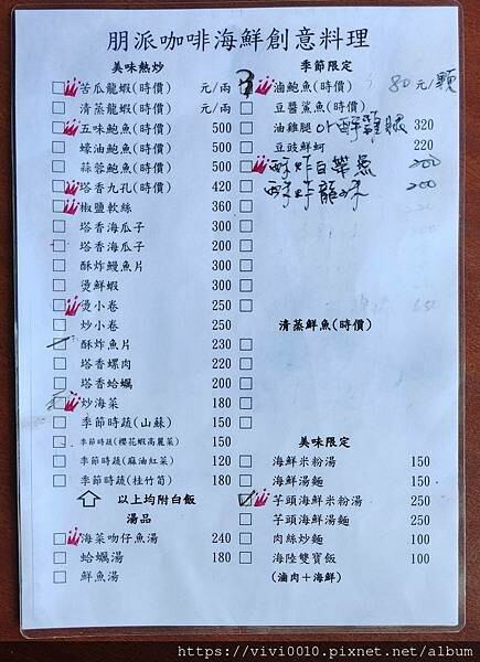 新北.貢寮-新鮮的海味搭配上美麗的海景~滷鮑魚、海鮮米粉都超讚!!還可以喝咖啡看海景