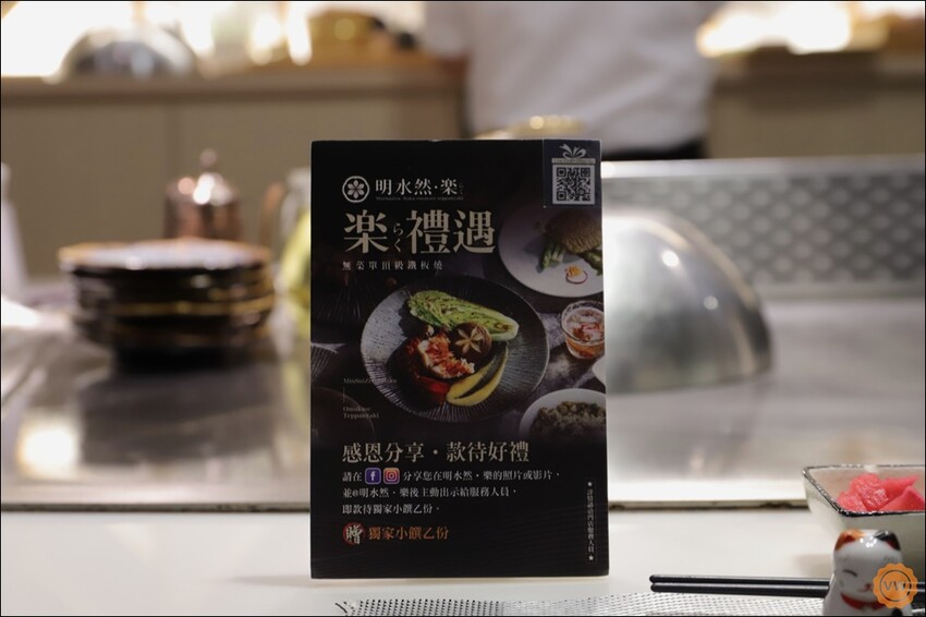 台北一位難求頂級無菜單鐵板燒<明水然・樂>插旗新竹|網路溫度計-此生必嚐十大高CP值無菜單鐵板燒料理人氣冠