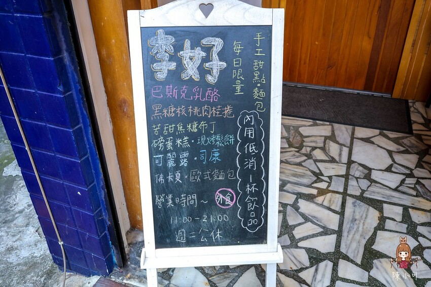 新北市三重區【三重咖啡館】李好咖啡,草莓鬆餅、焦糖布丁好吃推薦