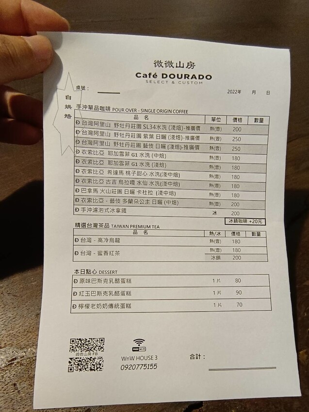 【台北.金山】微微山房森林系咖啡廳。寵物超級友善。14人即可包場獨享陽光午後的美好古宅