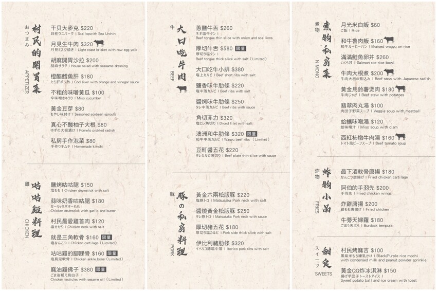 台北美食｜豆町村燒肉～激安齊下全新燒肉品牌。浮誇系豆町疊疊樂沒預約吃不到，中秋燒肉推薦來這裡，捷運國