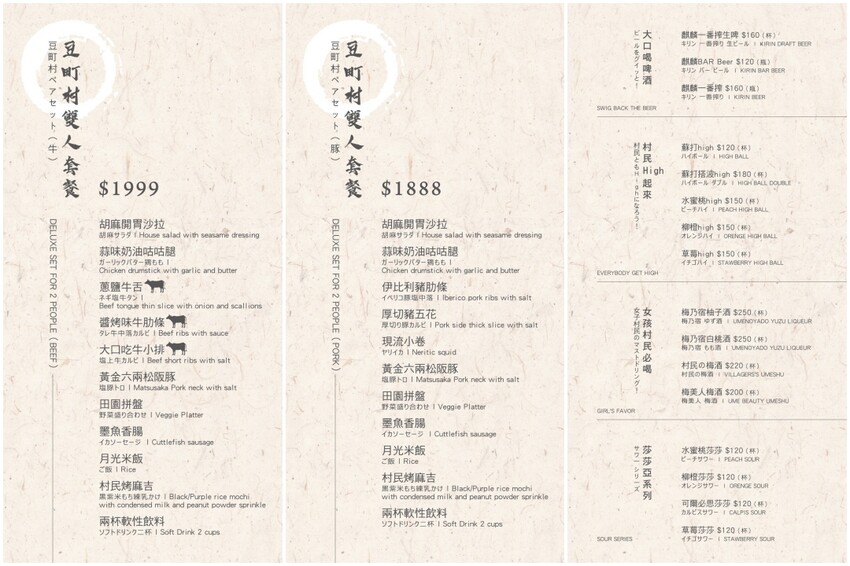 台北美食｜豆町村燒肉～激安齊下全新燒肉品牌。浮誇系豆町疊疊樂沒預約吃不到，中秋燒肉推薦來這裡，捷運國