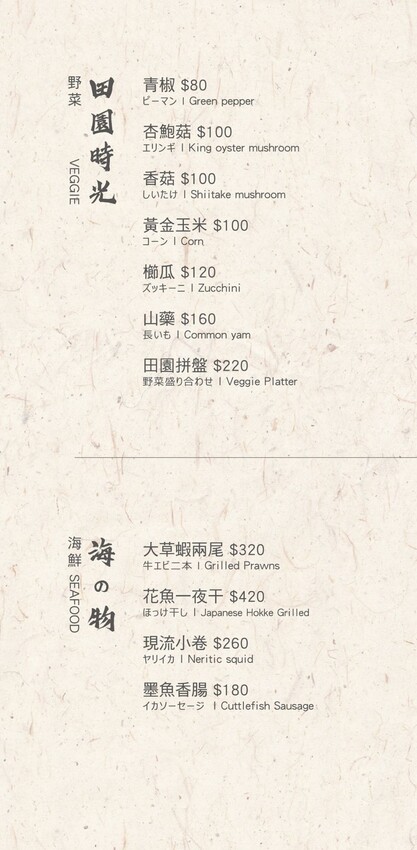 【美食】「豆町村燒肉」桌邊烤肉服務,東區燒肉推薦、大安人氣燒