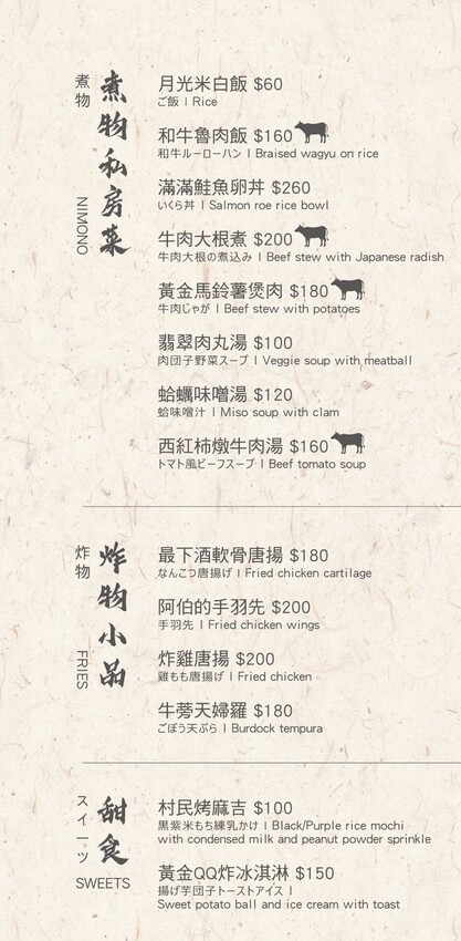 【美食】「豆町村燒肉」桌邊烤肉服務,東區燒肉推薦、大安人氣燒