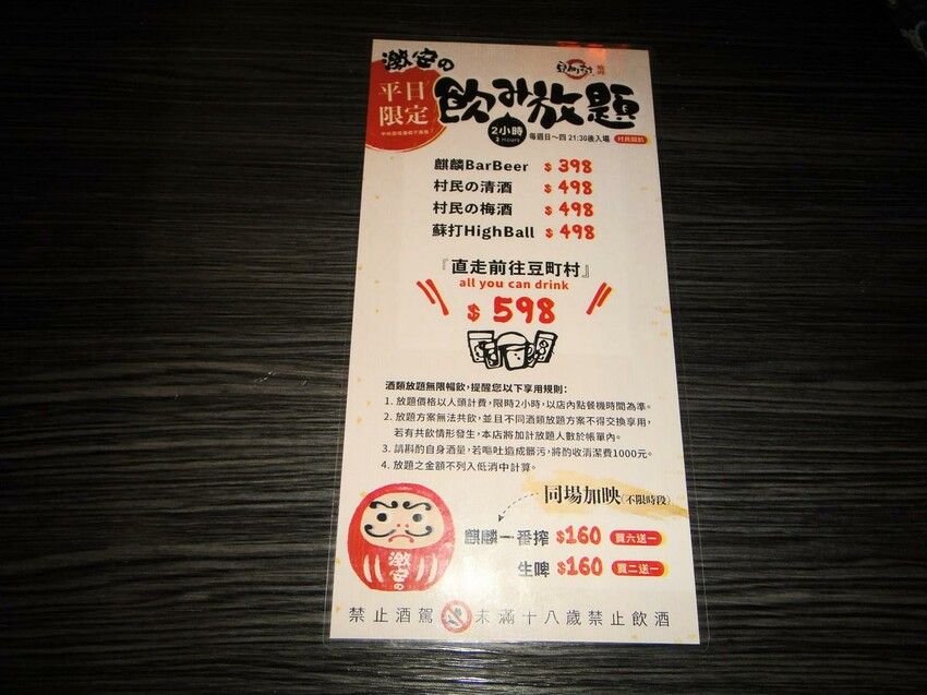 【美食】「豆町村燒肉」桌邊烤肉服務,東區燒肉推薦、大安人氣燒