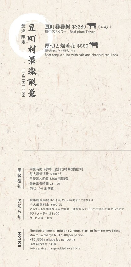 【美食】「豆町村燒肉」桌邊烤肉服務,東區燒肉推薦、大安人氣燒