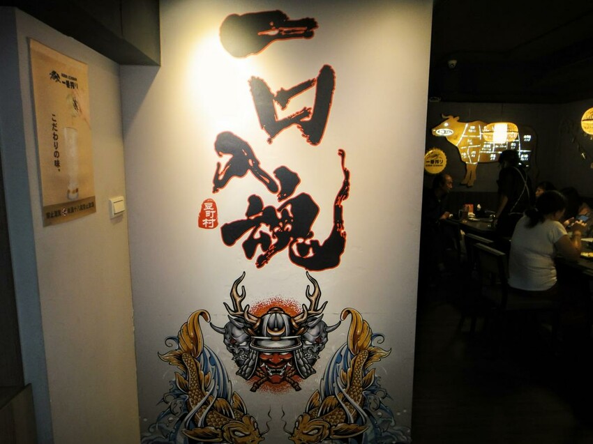 【美食】「豆町村燒肉」桌邊烤肉服務,東區燒肉推薦、大安人氣燒