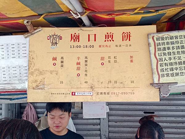 嘉義東區「廟口煎餅」文化路邊攤人潮不斷，獨特高麗菜內餡酥脆，半甜鹹口味驚豔味蕾！