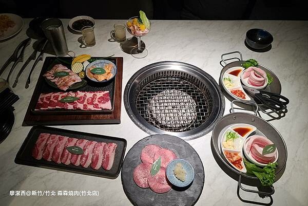 【新竹/竹北】森森燒肉(竹北店)