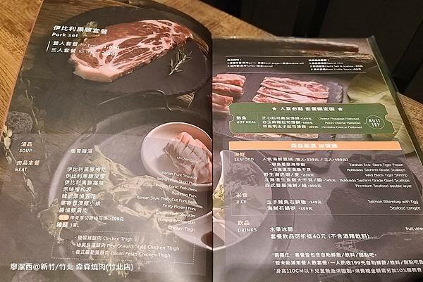 【新竹/竹北】森森燒肉(竹北店)