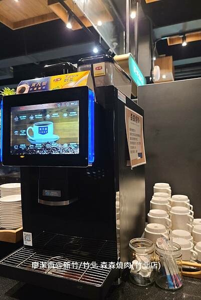 【新竹/竹北】森森燒肉(竹北店)