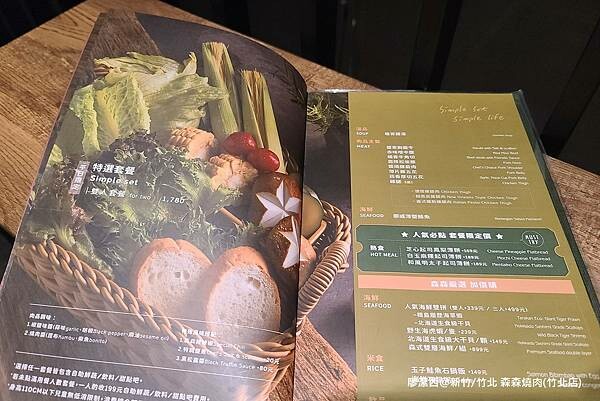 【新竹/竹北】森森燒肉(竹北店)