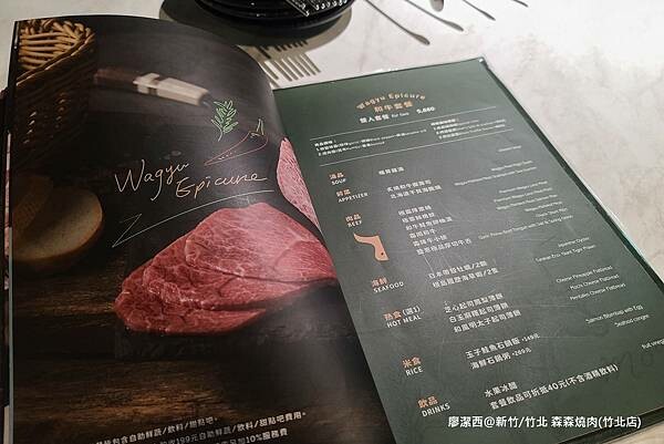 【新竹/竹北】森森燒肉(竹北店)