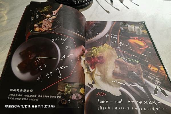 【新竹/竹北】森森燒肉(竹北店)