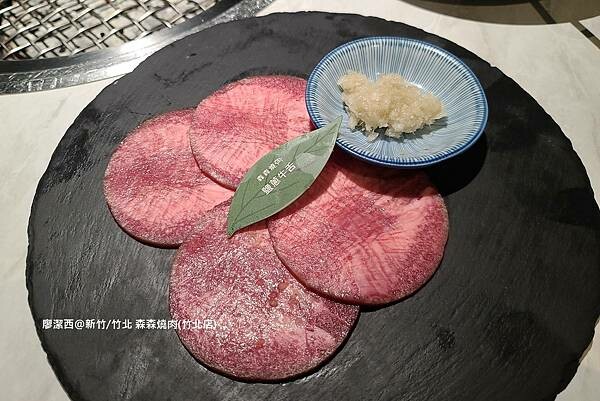 【新竹/竹北】森森燒肉(竹北店)